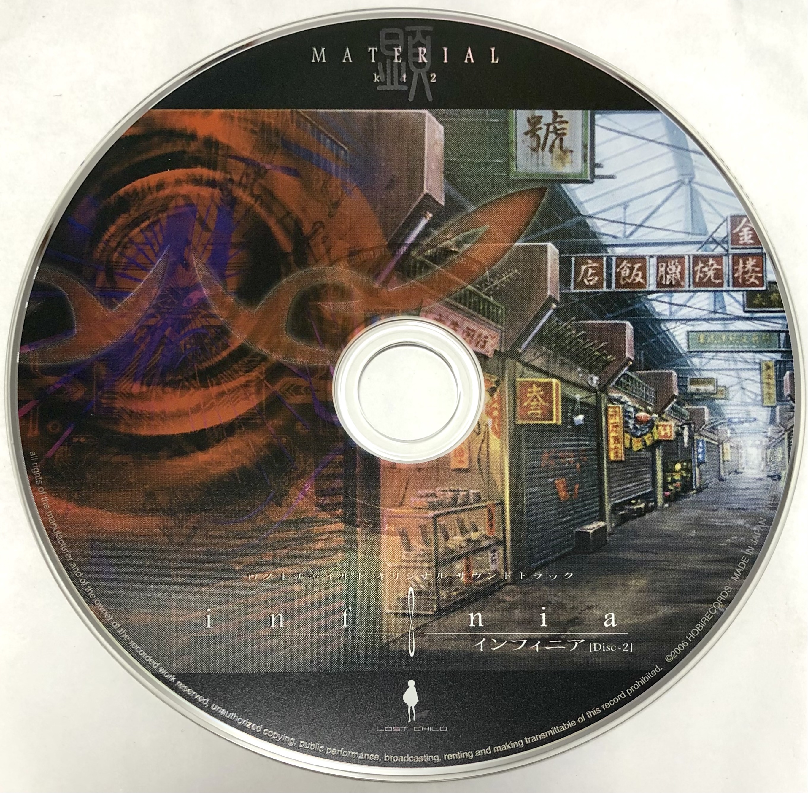 Unknown Artist – Unknown 03 – Vinyl (12